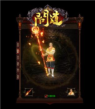 天龙八部私服开设教学